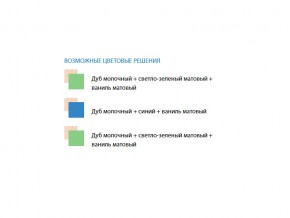 Детская Юниор 12.1 матовый в Южноуральске - yuzhnouralsk.mebel74.com | фото 2