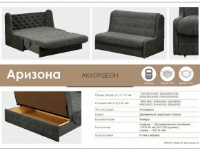 Диван Аризона 1600х1950 в Южноуральске - yuzhnouralsk.mebel74.com | фото 3
