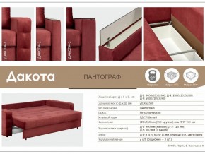 Диван Дакота-1 мягкие подлокотники в Южноуральске - yuzhnouralsk.mebel74.com | фото 8