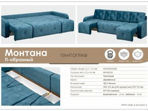 Диван Монтана 2000 в Южноуральске - yuzhnouralsk.mebel74.com | фото 9