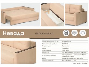 Диван Невада в Южноуральске - yuzhnouralsk.mebel74.com | фото 3