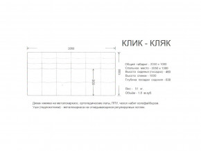 Диван прямой Клик Кляк (ППУ) с ножками-кубышками Селфи 03/Селфи 01 в Южноуральске - yuzhnouralsk.mebel74.com | фото 2