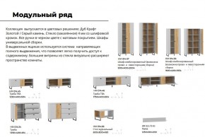 Гостиная Бруно Дуб Крафт Золотой, Серый Камень в Южноуральске - yuzhnouralsk.mebel74.com | фото 4