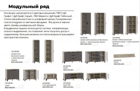 Гостиная Марсель фасад Меренга, корпус Дуб Крафт Табачный в Южноуральске - yuzhnouralsk.mebel74.com | фото 4