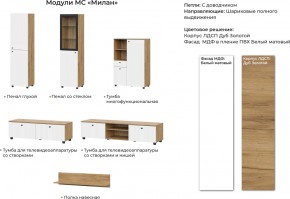 Гостиная Милан Дуб Золотой/Белый матовый в Южноуральске - yuzhnouralsk.mebel74.com | фото 2