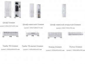 Гостиная Оливия Белый МГ в Южноуральске - yuzhnouralsk.mebel74.com | фото 3