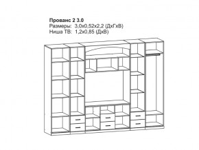 Гостиная Прованс 2 бежевый в Южноуральске - yuzhnouralsk.mebel74.com | фото 2