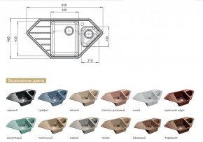 Каменная мойка GranFest Corner GF-C950E в Южноуральске - yuzhnouralsk.mebel74.com | фото 2