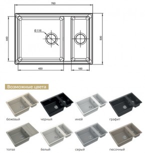 Каменная мойка GranFest Level GF-LV-760K в Южноуральске - yuzhnouralsk.mebel74.com | фото 2