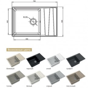 Каменная мойка GranFest Level GF-LV-760L в Южноуральске - yuzhnouralsk.mebel74.com | фото 2