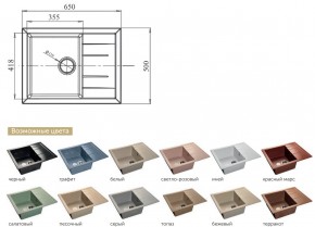 Каменная мойка GranFest Quadro GF-Q650L в Южноуральске - yuzhnouralsk.mebel74.com | фото 2