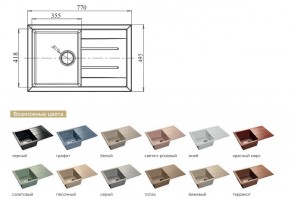 Каменная мойка GranFest Quadro GF-Q780L в Южноуральске - yuzhnouralsk.mebel74.com | фото 2