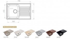 Каменная мойка GranFest Quarz GF-Z78 в Южноуральске - yuzhnouralsk.mebel74.com | фото 2