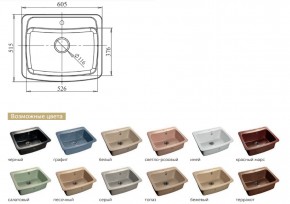 Каменная мойка GranFest Standart GF-S605 в Южноуральске - yuzhnouralsk.mebel74.com | фото 2