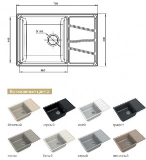 Каменная мойка GranFest Vertex GF-V780L в Южноуральске - yuzhnouralsk.mebel74.com | фото 2