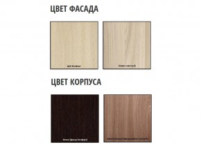 Комод 3 ящика 1 створка КМ 553-М Бася ясень в Южноуральске - yuzhnouralsk.mebel74.com | фото 3