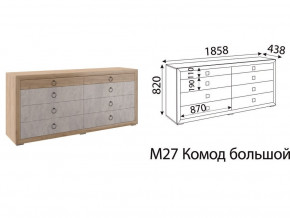 Комод большой Глэдис М27 Дуб золото в Южноуральске - yuzhnouralsk.mebel74.com | фото 2