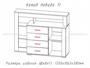 Комод Невада-11 в Южноуральске - yuzhnouralsk.mebel74.com | фото 2