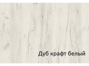 Комод-пенал с 4 ящиками СГ Вега в Южноуральске - yuzhnouralsk.mebel74.com | фото 2