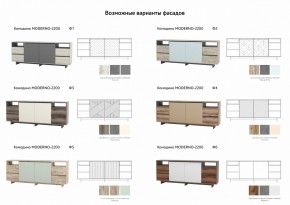 Комодино Moderno-2200 Ф2 в Южноуральске - yuzhnouralsk.mebel74.com | фото 2