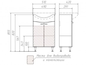 Комплект мебели для ванной Волна Айсберг в Южноуральске - yuzhnouralsk.mebel74.com | фото 4