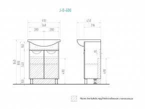 Комплект мебели в ванную Callao 600 в Южноуральске - yuzhnouralsk.mebel74.com | фото 7