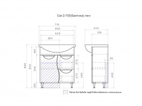 Комплект мебели в ванную Callao Callao 2-700 в Южноуральске - yuzhnouralsk.mebel74.com | фото 4