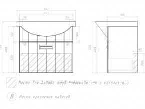 Комплект мебели в ванную Diana 1-600 в Южноуральске - yuzhnouralsk.mebel74.com | фото 8