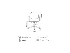 Кресло оператора Regal gtpPN C11 в Южноуральске - yuzhnouralsk.mebel74.com | фото 2