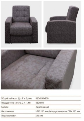 Кресло Оттава в Южноуральске - yuzhnouralsk.mebel74.com | фото 3