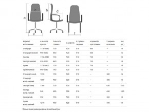 Кресло руководителя Менеджер Экстра черное в Южноуральске - yuzhnouralsk.mebel74.com | фото 2