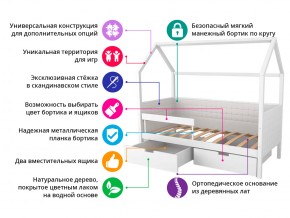 Кровать-домик мягкий Svogen с ящиками и бортиком бежевый в Южноуральске - yuzhnouralsk.mebel74.com | фото 2