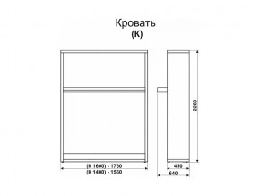 Кровать-трансформер Смарт 1 К1400 в Южноуральске - yuzhnouralsk.mebel74.com | фото 2