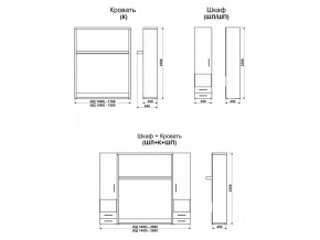 Кровать-трансформер Смарт 1 ШЛ+К1400+ШП в Южноуральске - yuzhnouralsk.mebel74.com | фото 9