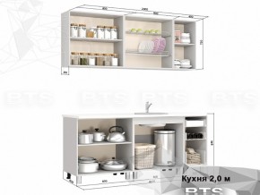 Кухня 2000 Катя в Южноуральске - yuzhnouralsk.mebel74.com | фото 2