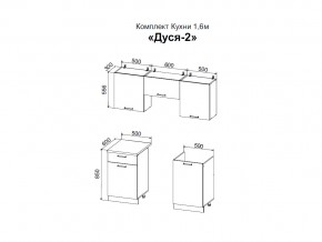 Кухня Дуся 2 1600 бриллиант/дуб бунратти в Южноуральске - yuzhnouralsk.mebel74.com | фото 2