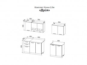 Кухня Дуся 2000 мм дуб бунратти/цемент в Южноуральске - yuzhnouralsk.mebel74.com | фото 2