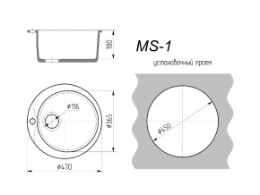 Кухонная мойка MS-1 в Южноуральске - yuzhnouralsk.mebel74.com | фото 2