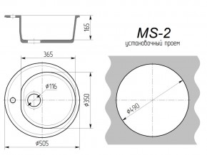 Кухонная мойка MS-2 в Южноуральске - yuzhnouralsk.mebel74.com | фото 2