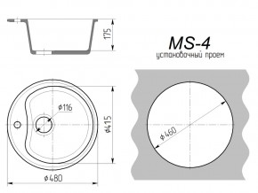 Кухонная мойка MS-4 в Южноуральске - yuzhnouralsk.mebel74.com | фото 2