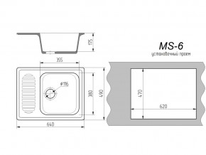 Кухонная мойка MS-6 в Южноуральске - yuzhnouralsk.mebel74.com | фото 2