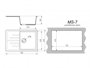 Кухонная мойка MS-7 в Южноуральске - yuzhnouralsk.mebel74.com | фото 2