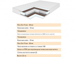 Матрас Шалла 120х200 в Южноуральске - yuzhnouralsk.mebel74.com | фото 2