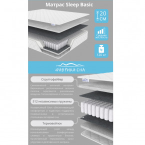 Матрас Sleep Basic шириной 1200 мм в Южноуральске - yuzhnouralsk.mebel74.com | фото 2