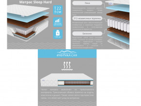 Матрас Sleep Hard шириной 1200 мм в Южноуральске - yuzhnouralsk.mebel74.com | фото 2