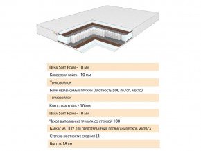 Матрас Телла 120х200 в Южноуральске - yuzhnouralsk.mebel74.com | фото 2