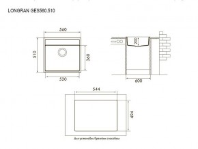 Мойка Longran Geos GES 560.510 в Южноуральске - yuzhnouralsk.mebel74.com | фото 3