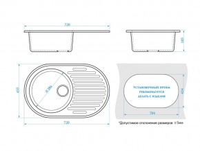 Мойка овальная Наоми Z11Q1 белый лед в Южноуральске - yuzhnouralsk.mebel74.com | фото 2