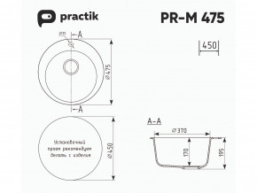 Мойка Practik PR-M 475-001 белый камень в Южноуральске - yuzhnouralsk.mebel74.com | фото 2