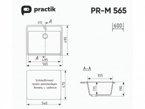 Мойка Practik PR-M 565-001 белый камень в Южноуральске - yuzhnouralsk.mebel74.com | фото 2